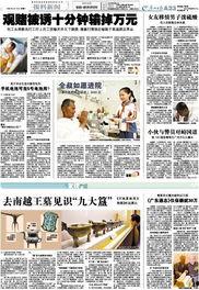 3月19号爆料新闻,揭秘重大新闻事件背后的真相